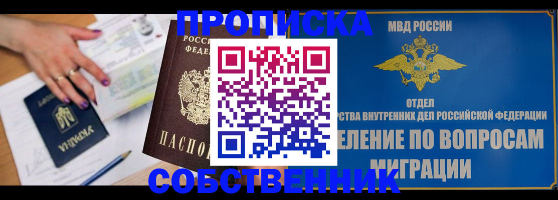 где прописаться в Озёрске