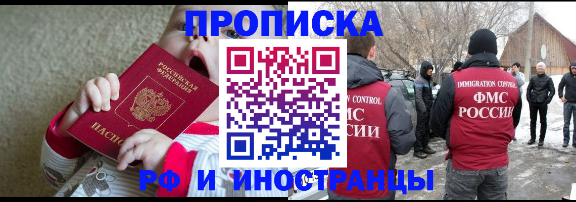 миграционный учет в Озёрске