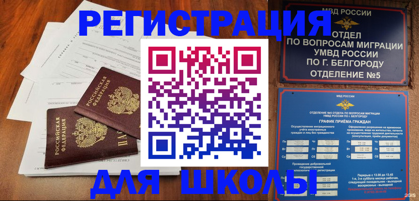 прописка поиск в Озёрске