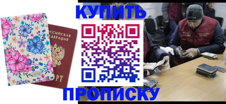 прописка регистрация в Озёрске