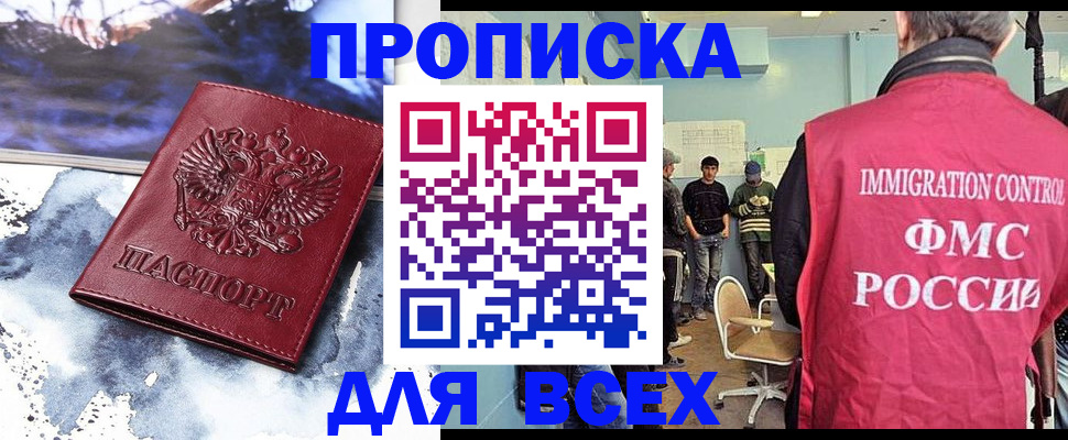 временная регистрация поиск в Озёрске